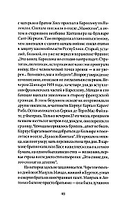 Salaminų kariai