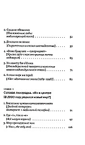 Tirania Y. Pabaiga bendro pasaulio