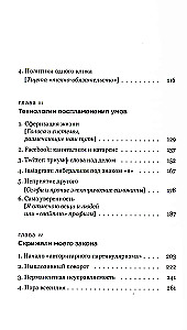 Tirania Y. Pabaiga bendro pasaulio