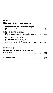 Tirania Y. Pabaiga bendro pasaulio