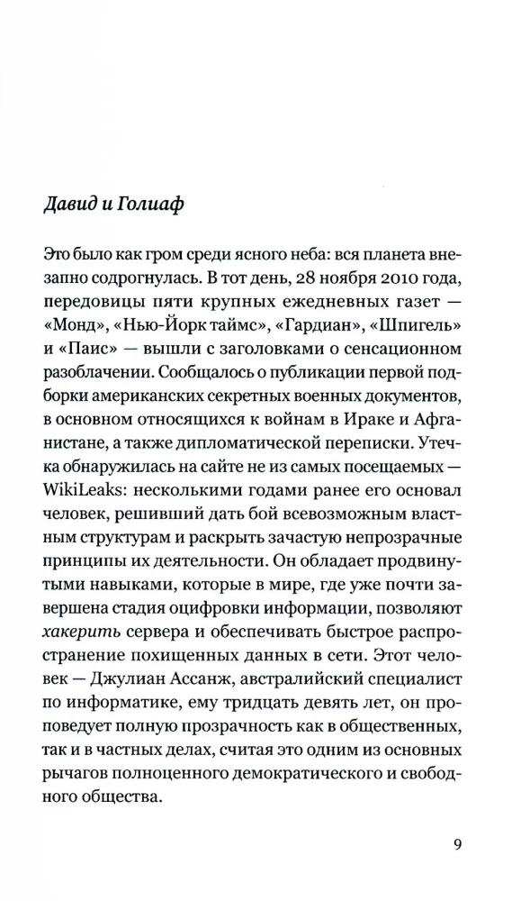 Tirania Y. Pabaiga bendro pasaulio
