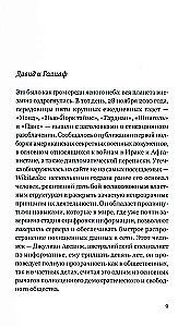 Tirania Y. Pabaiga bendro pasaulio