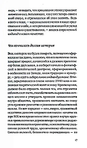 Tirania Y. Pabaiga bendro pasaulio