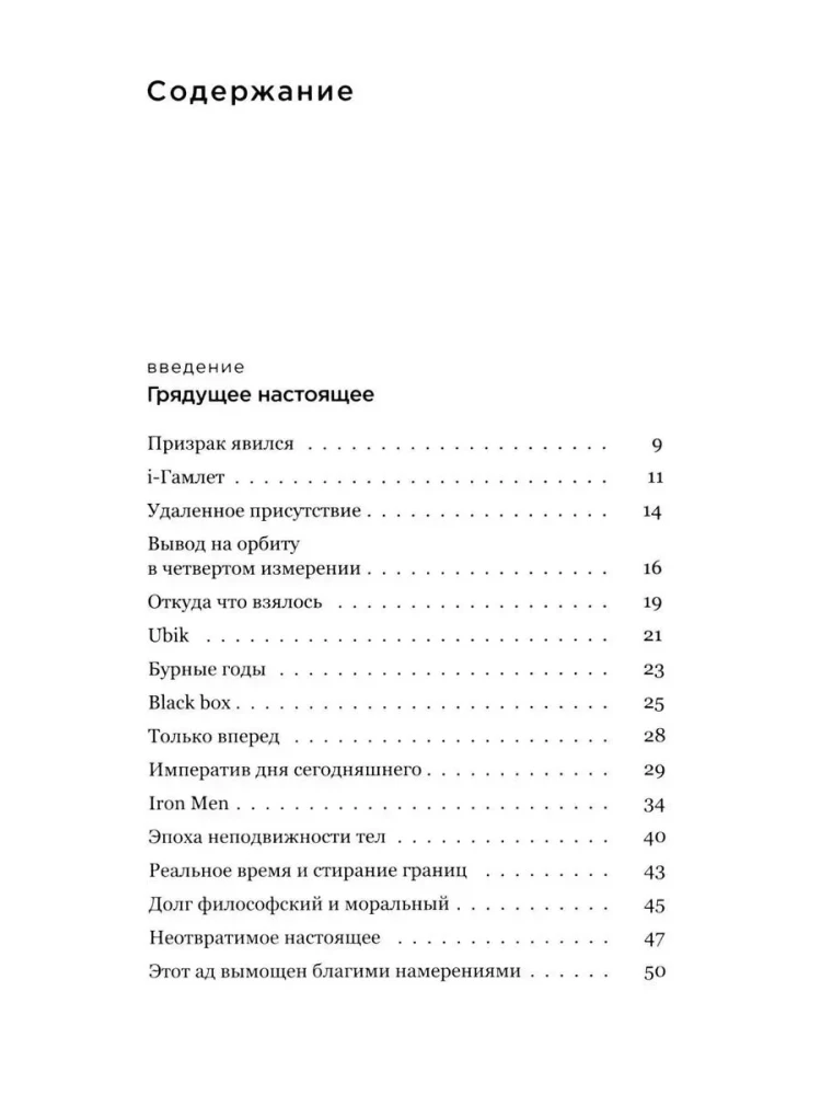 Tarp vaiduoklių. Apmąstymai apie metavisuomenės ir generatyvinio dirbtinio intelekto erą