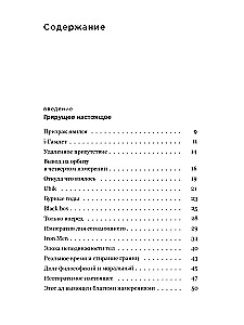 Tarp vaiduoklių. Apmąstymai apie metavisuomenės ir generatyvinio dirbtinio intelekto erą