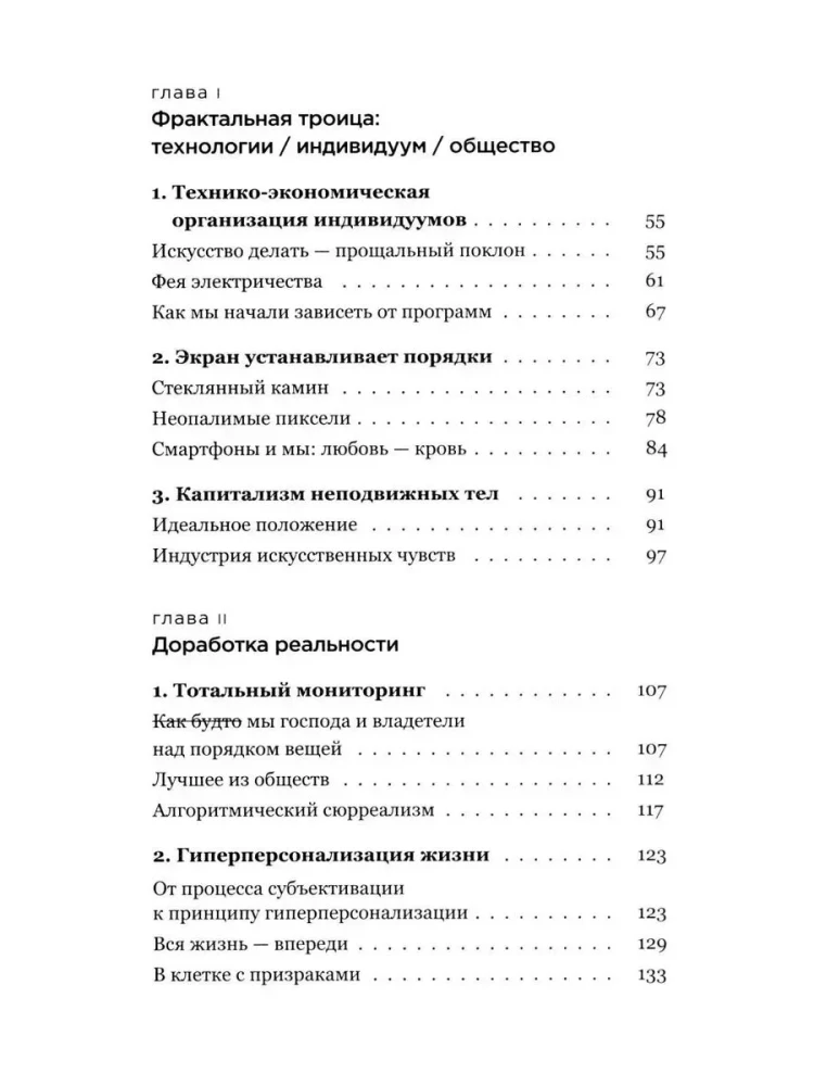 Tarp vaiduoklių. Apmąstymai apie metavisuomenės ir generatyvinio dirbtinio intelekto erą