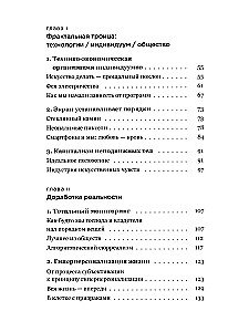 Tarp vaiduoklių. Apmąstymai apie metavisuomenės ir generatyvinio dirbtinio intelekto erą