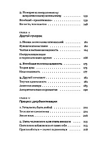 Tarp vaiduoklių. Apmąstymai apie metavisuomenės ir generatyvinio dirbtinio intelekto erą