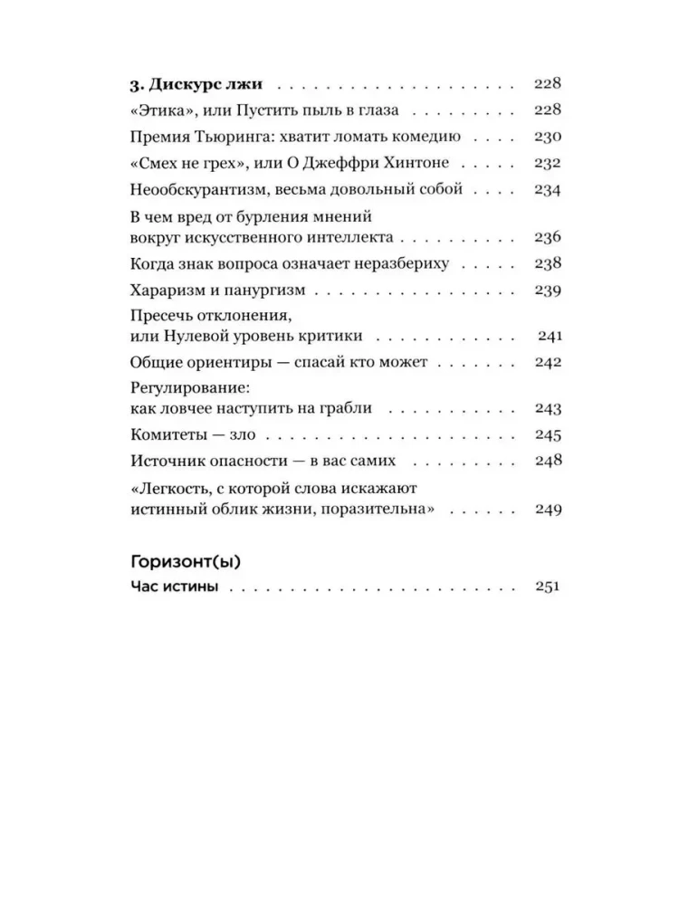 Tarp vaiduoklių. Apmąstymai apie metavisuomenės ir generatyvinio dirbtinio intelekto erą