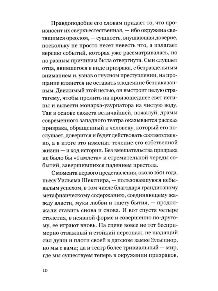 Tarp vaiduoklių. Apmąstymai apie metavisuomenės ir generatyvinio dirbtinio intelekto erą