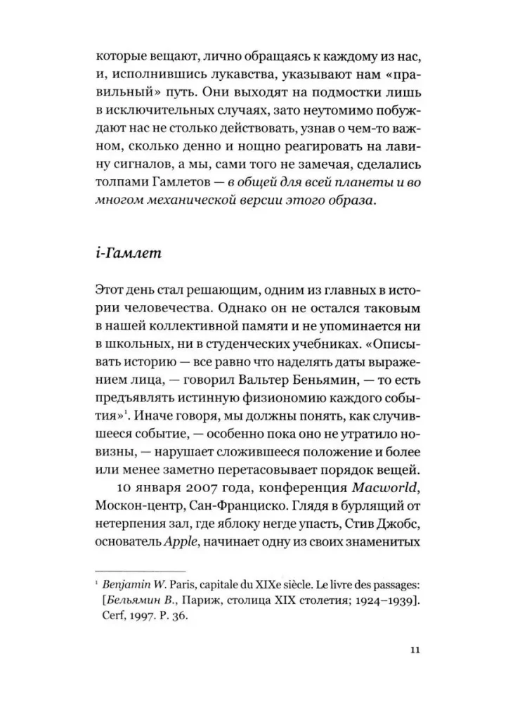 Tarp vaiduoklių. Apmąstymai apie metavisuomenės ir generatyvinio dirbtinio intelekto erą