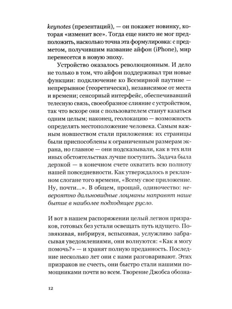 Tarp vaiduoklių. Apmąstymai apie metavisuomenės ir generatyvinio dirbtinio intelekto erą