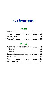 Godīgs vārds
