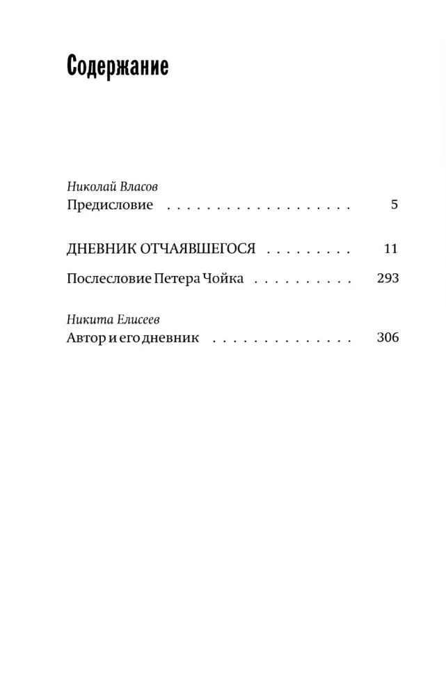 Beviltiško užrašai