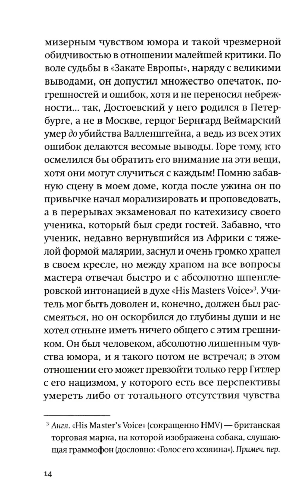 Beviltiško užrašai