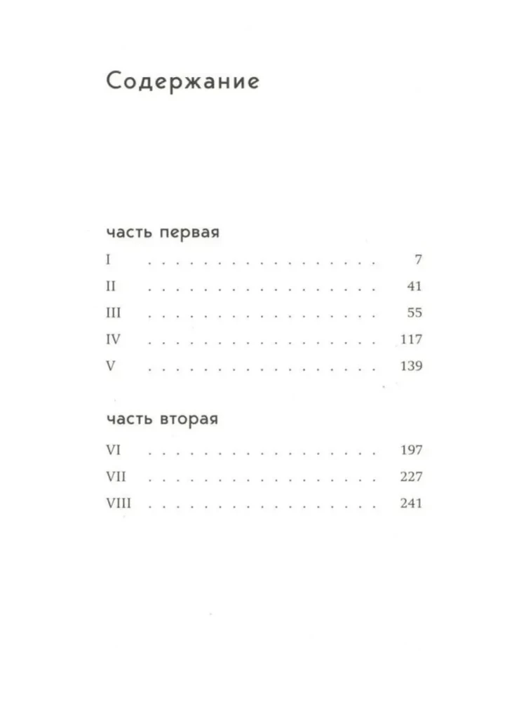 Бунт