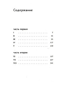 Бунт