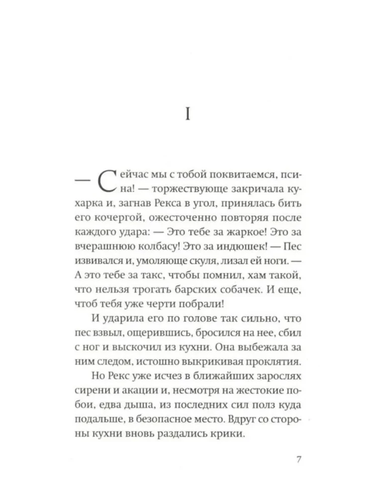 Бунт