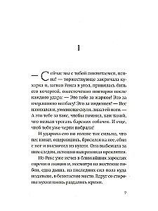 Бунт