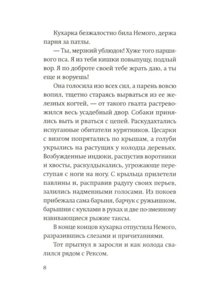 Бунт