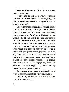 Бунт