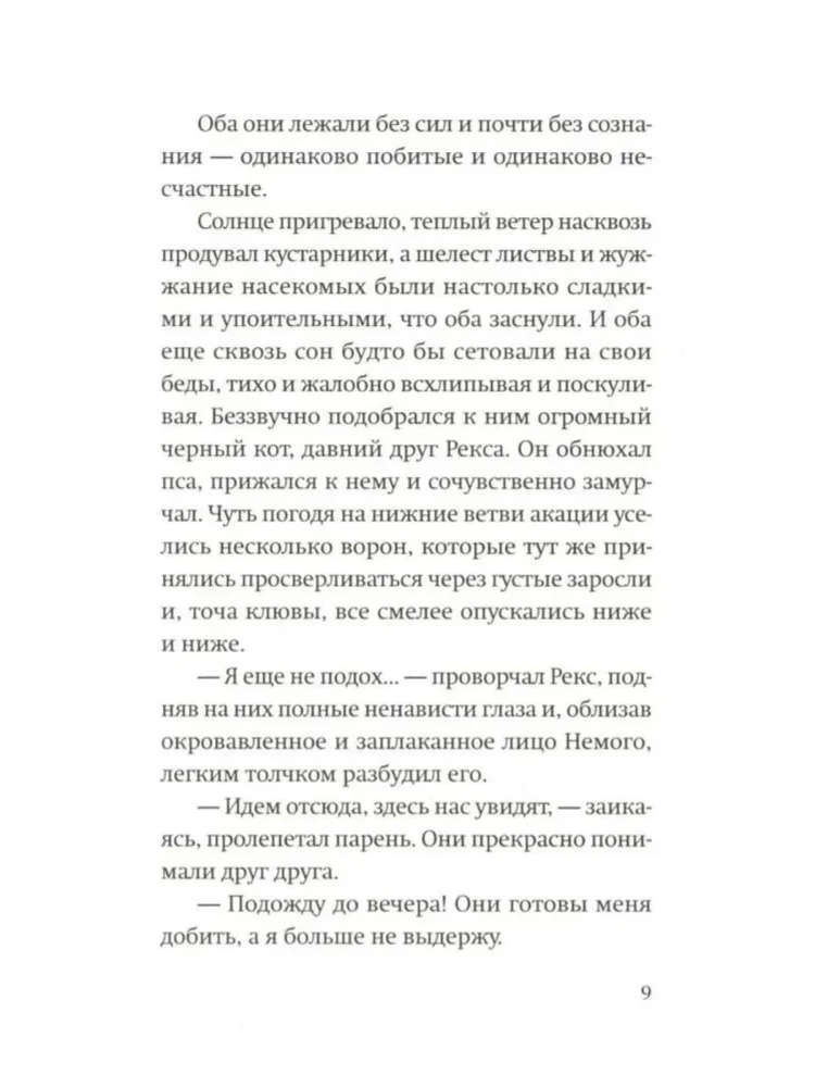 Бунт