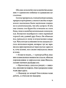 Бунт