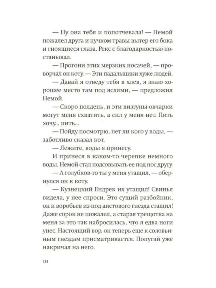 Бунт