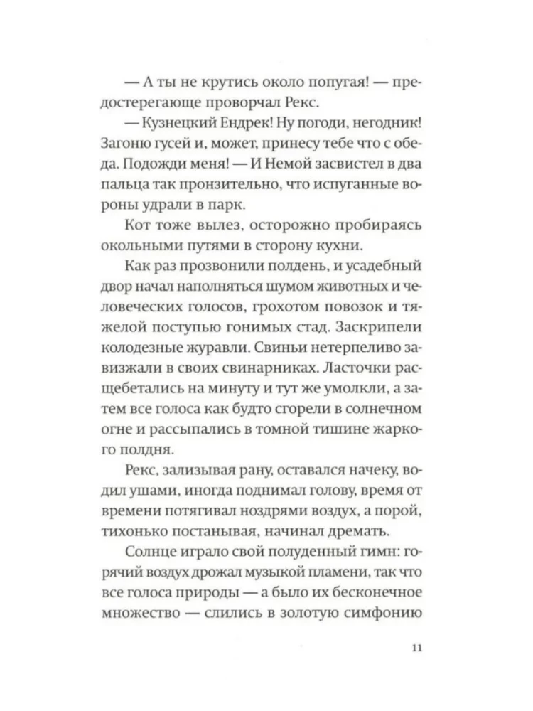 Бунт