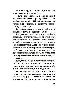 Бунт