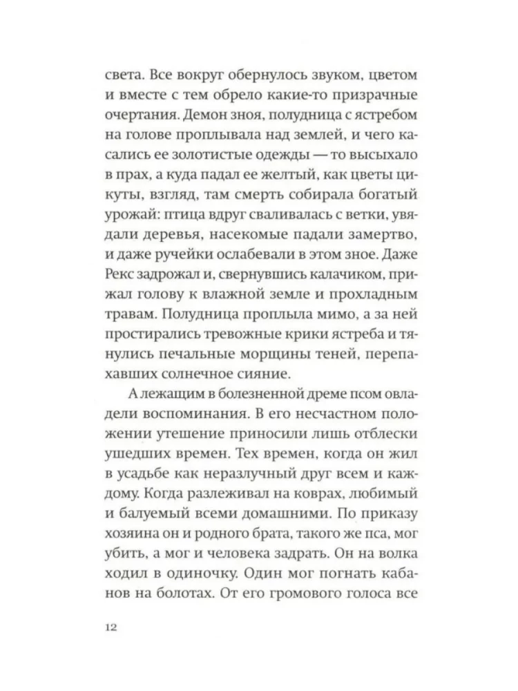 Бунт