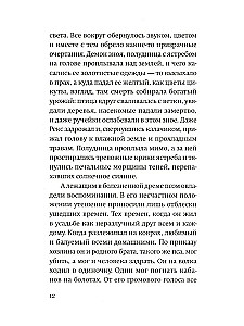 Бунт
