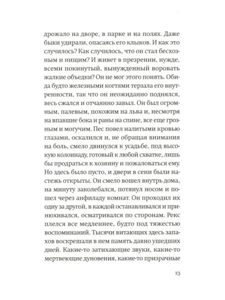 Бунт