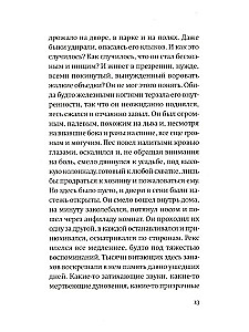 Бунт