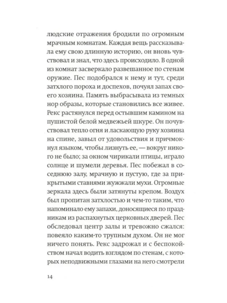 Бунт