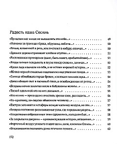 Mūsų džiaugsmas Sesilė