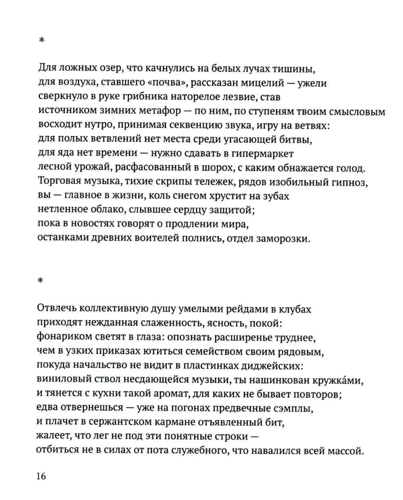 Mūsų džiaugsmas Sesilė