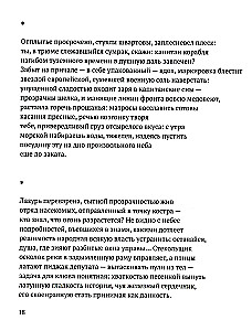 Mūsų džiaugsmas Sesilė