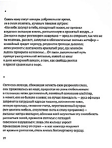 Mūsų džiaugsmas Sesilė