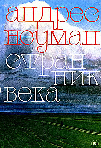 Keturmečio keliautojas