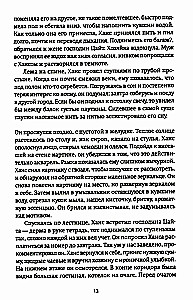 Keturmečio keliautojas