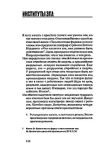 Ir aš taip pat. Moralės ir politinės filosofijos darbai