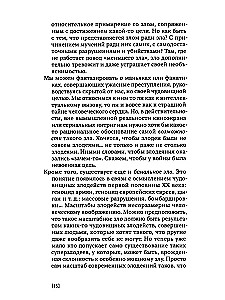 Ir aš taip pat. Moralės ir politinės filosofijos darbai