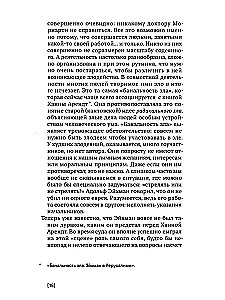 Ir aš taip pat. Moralės ir politinės filosofijos darbai