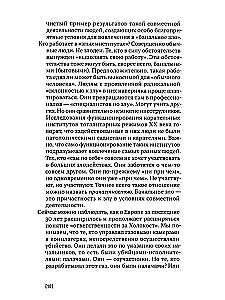 Ir aš taip pat. Moralės ir politinės filosofijos darbai