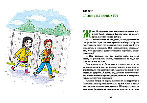 Divnomorsk Detectives. Two Stories in One Book
