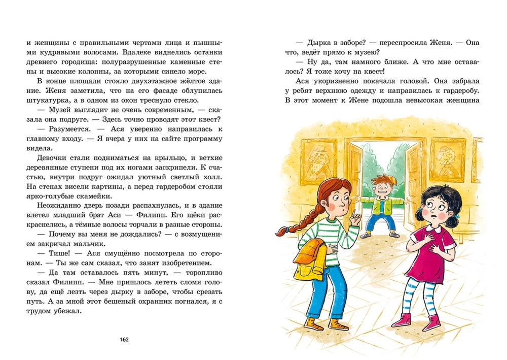 Divnomorsk Detectives. Two Stories in One Book