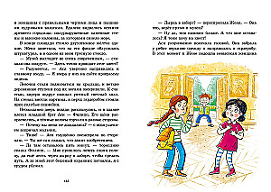 Divnomorsk Detectives. Two Stories in One Book
