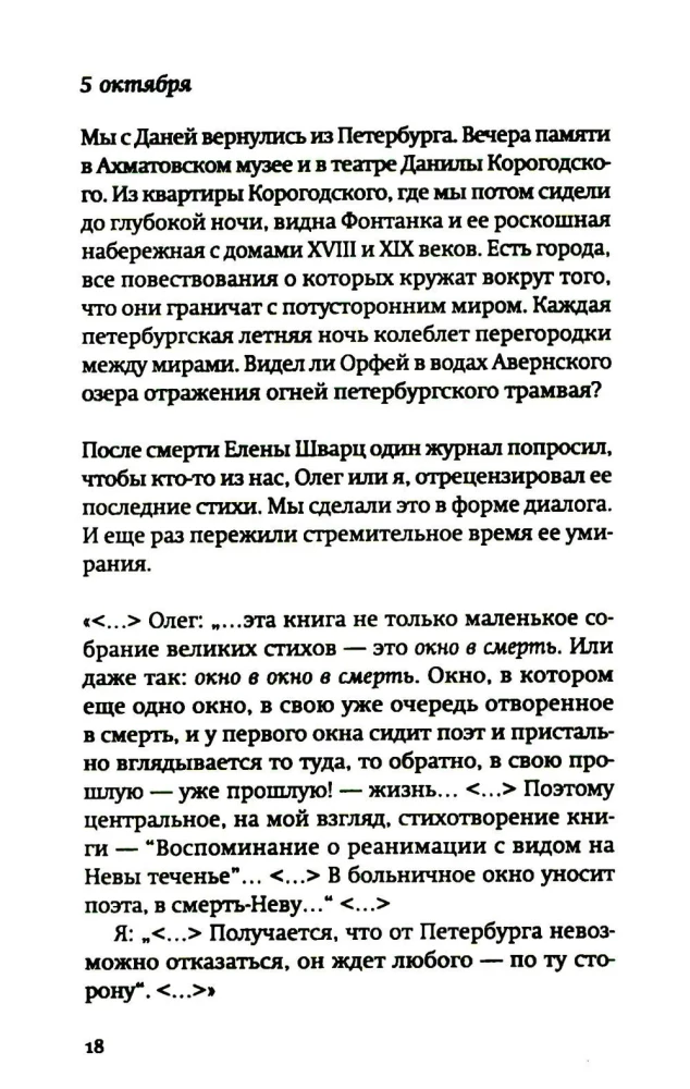 Pokalbis apie liūdesį