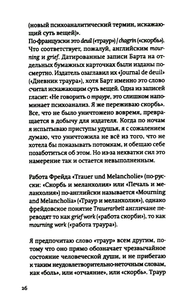 Pokalbis apie liūdesį